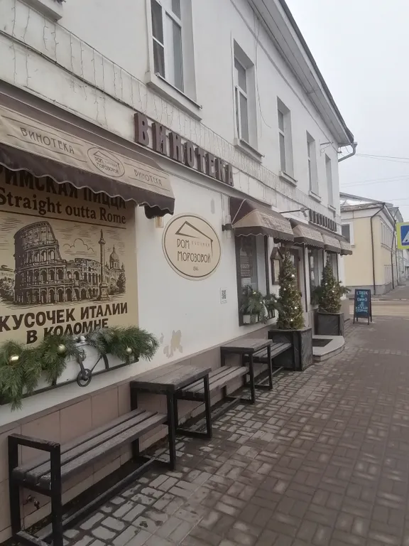 Уютная квартира в центре старой Коломны