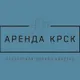 АрендаКРСК 