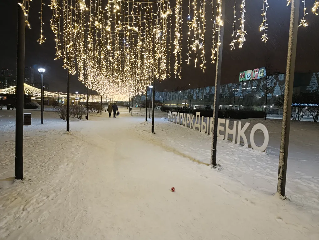 Уютная квартира рядом с Мега парком