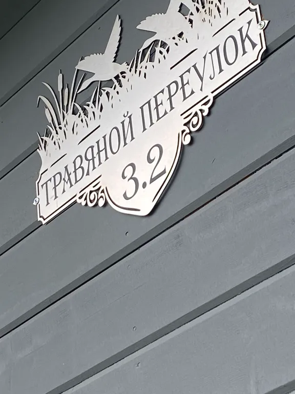 Коттедж Тишина, красота, уют на берегу озера в домике с камином — Глубокое (Каменногорское г/п)