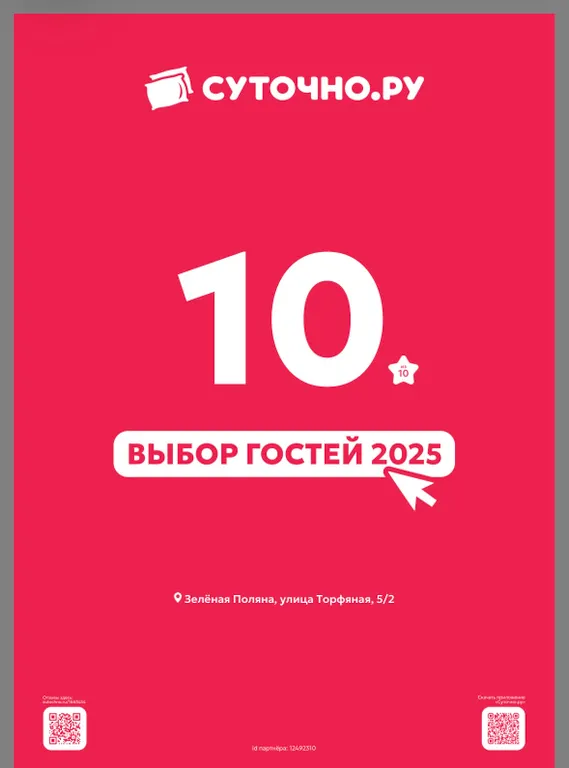 Отдых в центре банного, рядом с пляжем