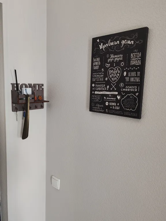 Уютная однушка Идеальная квартира