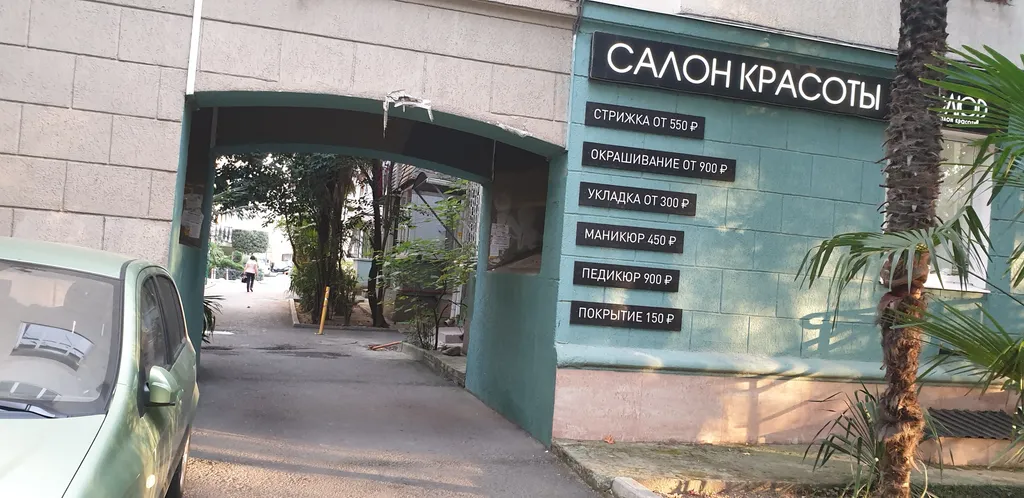 Квартира Уютная квартира в центре города — Сочи