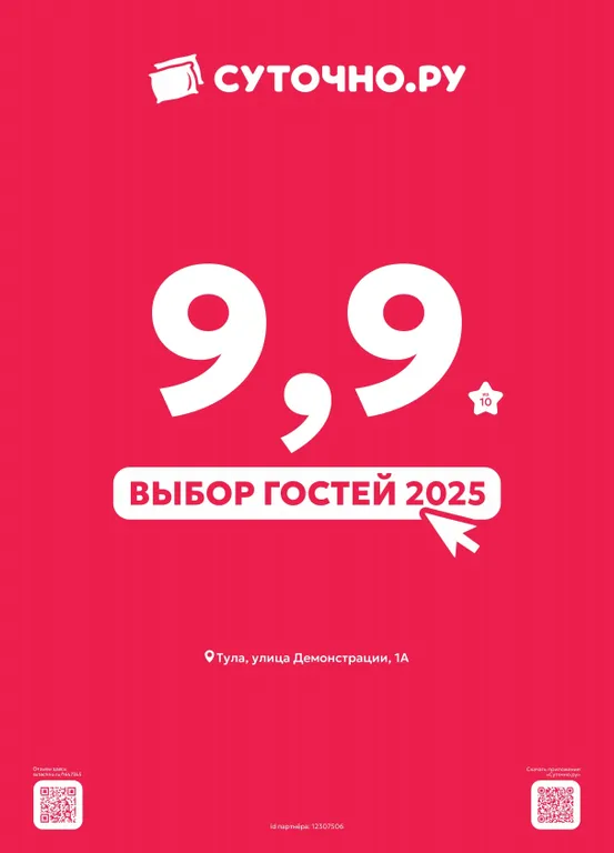 "TulApart"Семейные апартаменты премиум в самом сердце города