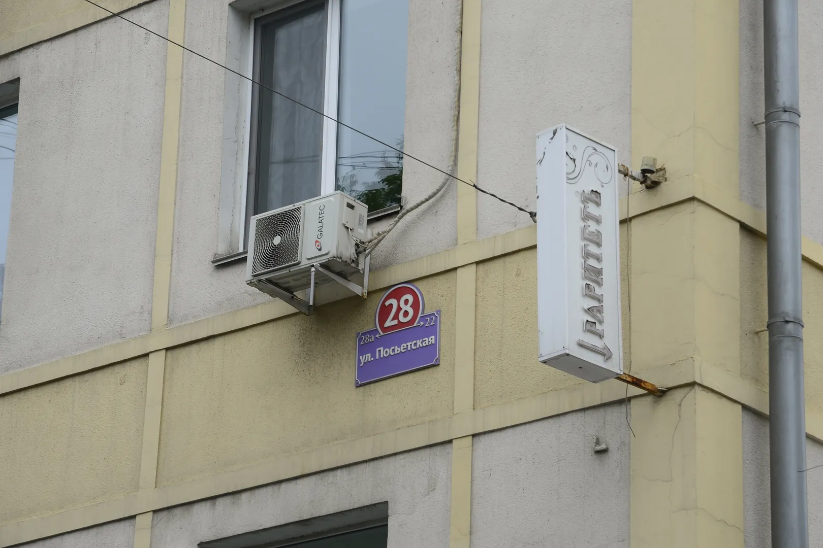 Дом с видом на квартиру