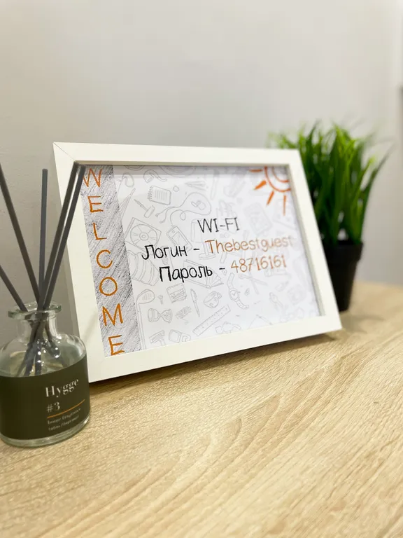 Ваша родная квартира