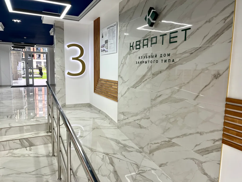 Видовая квартиры в ЖК Квартет