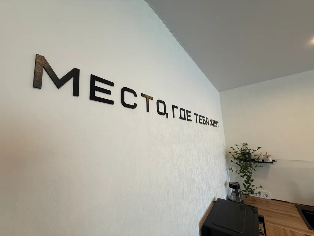 Уютная студия