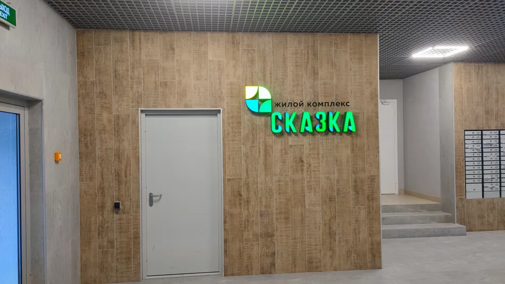 Квартира Уютные апартаменты Сказка — Ростов-на-Дону