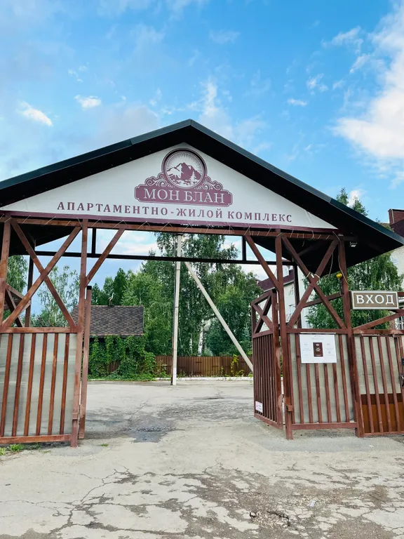 Номер в ЖК Монблан на озере Банное Зеленая поляна