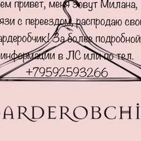 Мариника