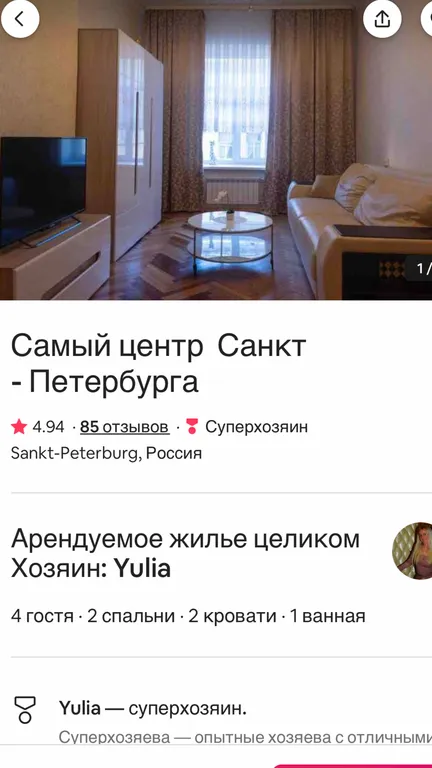 Квартира Уютная квартира у Исаакиевского собора в самом центре — Санкт-Петербург