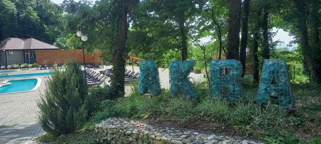 Комфортный отдых у моря на закрытой территории