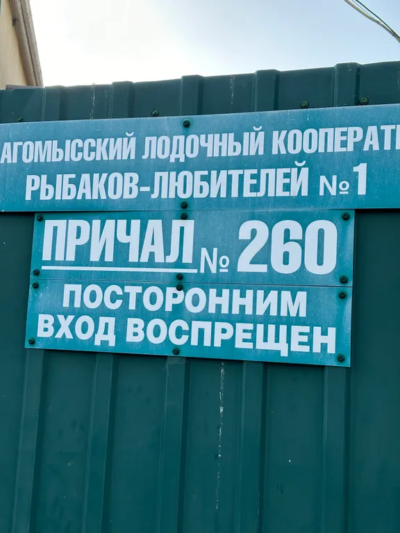 Уютный эллинг на берегу моря и реки