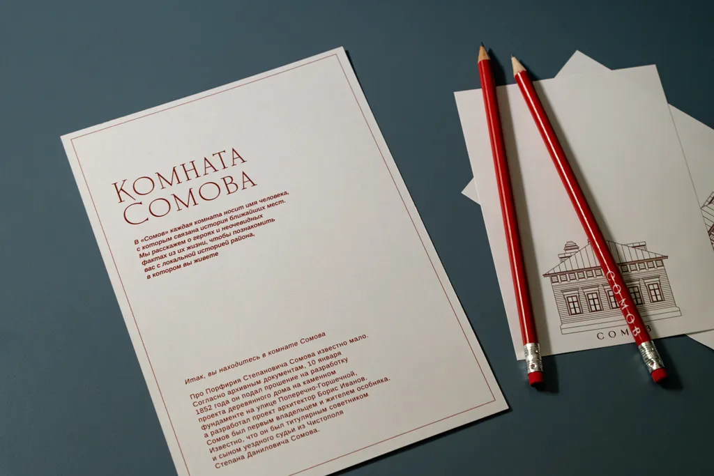 Люкс Комната Сомова