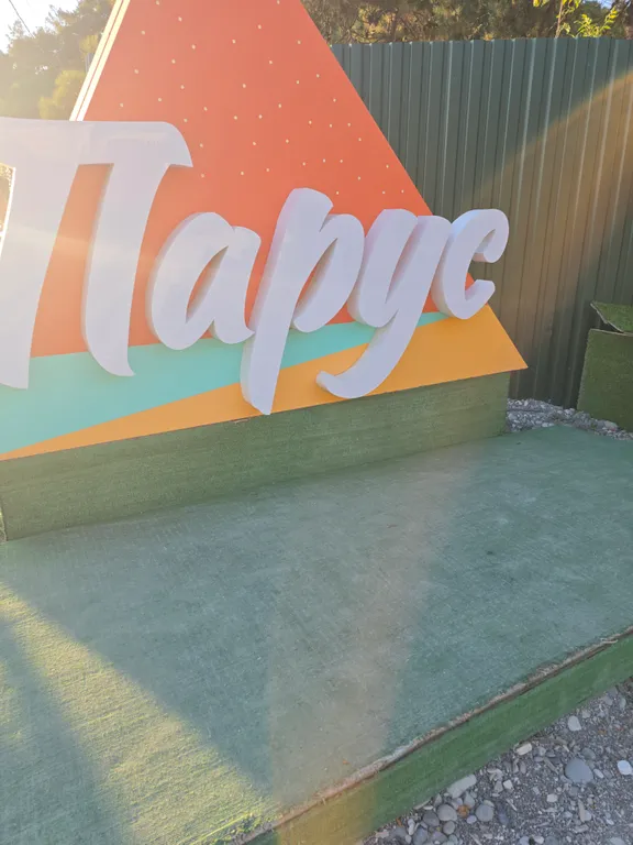 Квартира Уютные апартаменты в ЖК Скала Парус — Прасковеевка