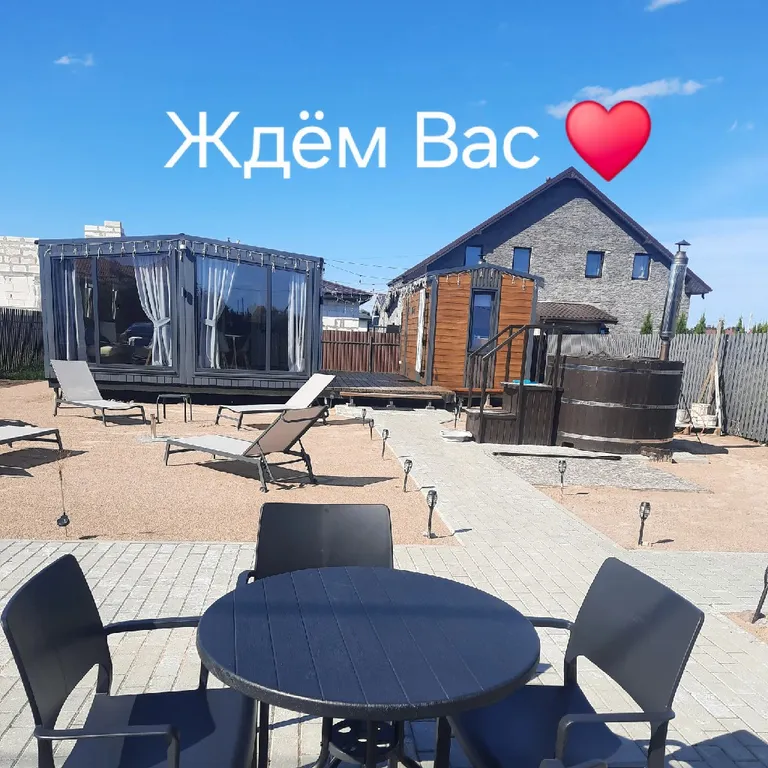 Дом 35m2 — чан, кухня, Wi-Fi