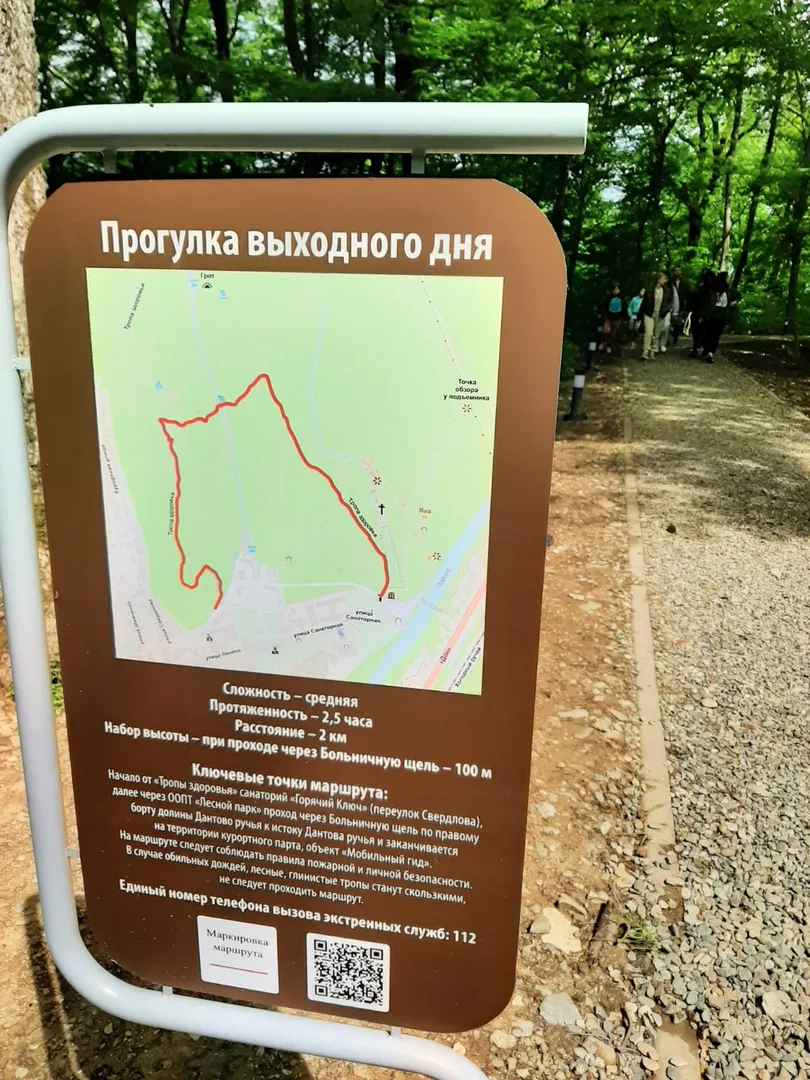 Тропа здоровья к Крымской сосне и на канатку и смотровую площадку на  горы Предгорья Кавказа 