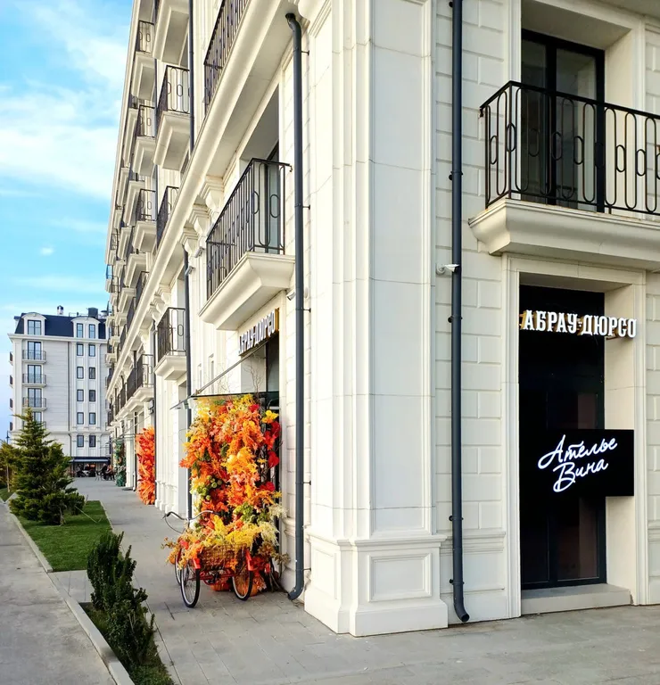 Квартира Апартаменты Аристократ у Моря — Анапа