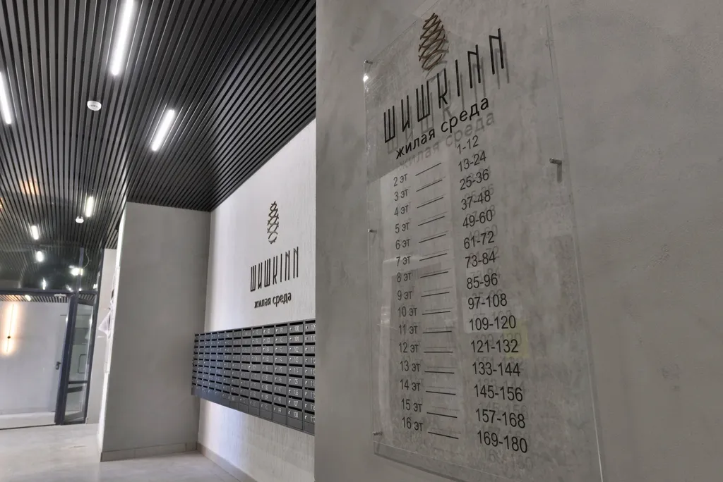 Твоя идеальная квартира на 14 этаже в ЖК Шишкин