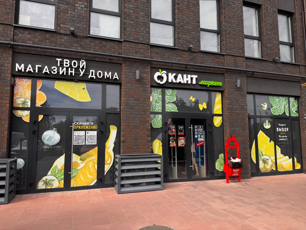 Квартира Квартира Апартамент в ЖК Невский — Калининград
