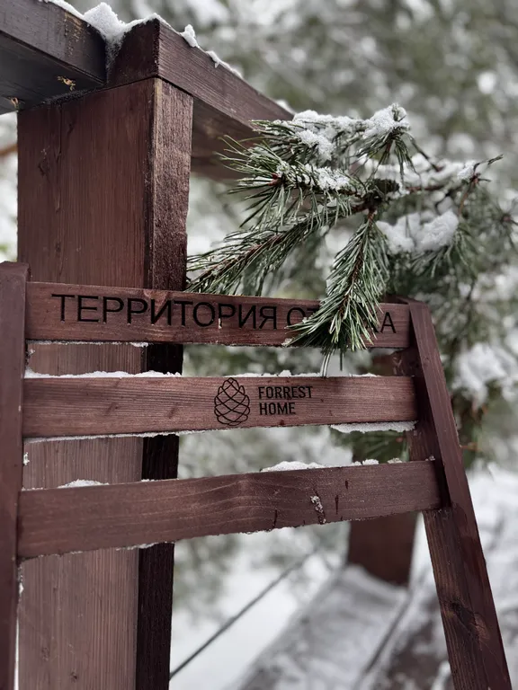 Семейный Дом