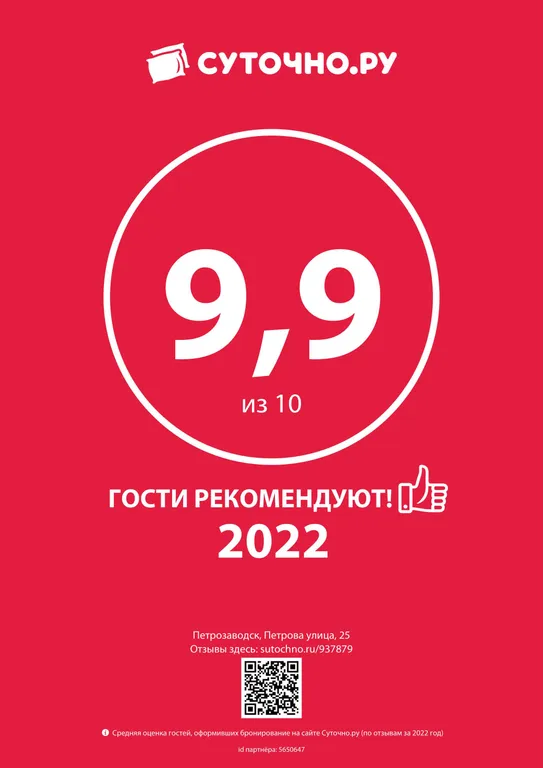 Квартира Квартира R&E Onego View — Петрозаводск