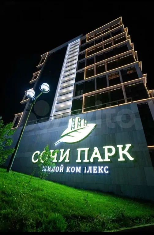 Квартира Уютная квартира — Сочи