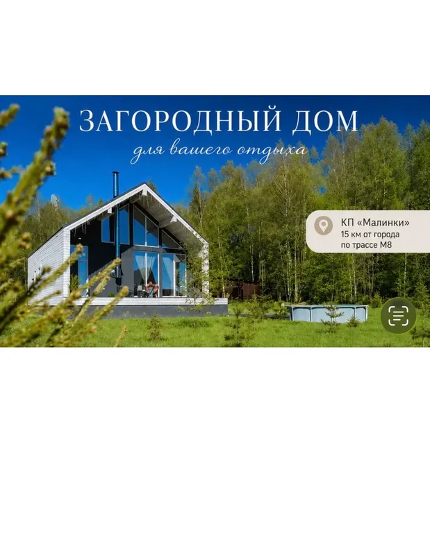 Дом 139m2 — чан, 3 изолированные спальни, собственная территория