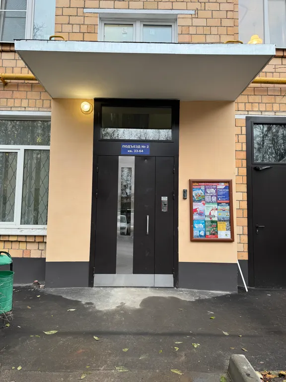 Квартира Уютная квартира в тихом районе — Москва