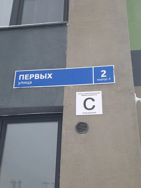 Квартира Квартира Новосаратовка, улица Первых — Санкт-Петербург