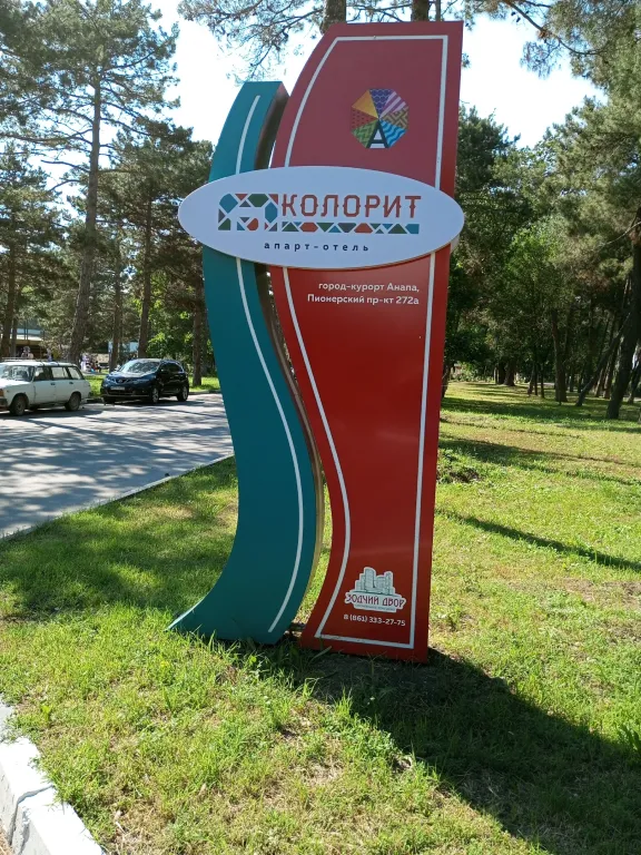 Квартира Апартаменты  у моря — Анапа