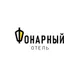 Фонарный Отель