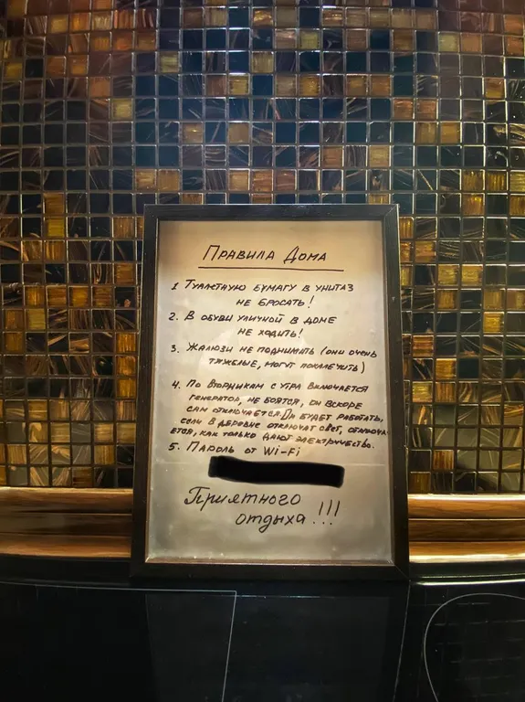 Любимый дом