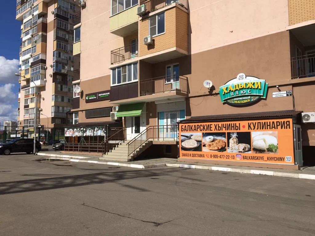 Квартира Уютная квартира в центре ФМР — Краснодар