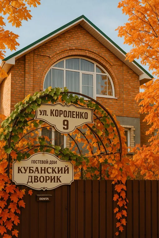 Коттеджу моря: костровая чаша камин детская территория бассейн баттут.