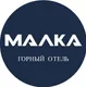 Горный отель Малка