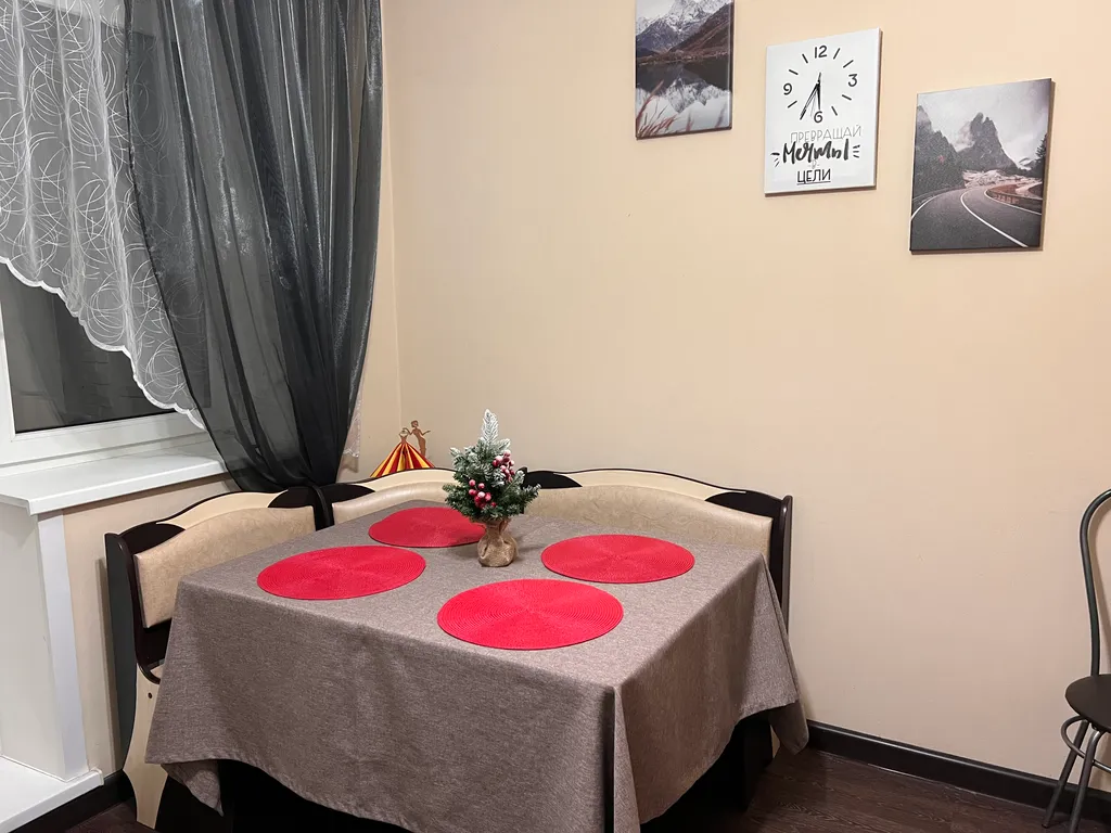 Уютная чистая квартира