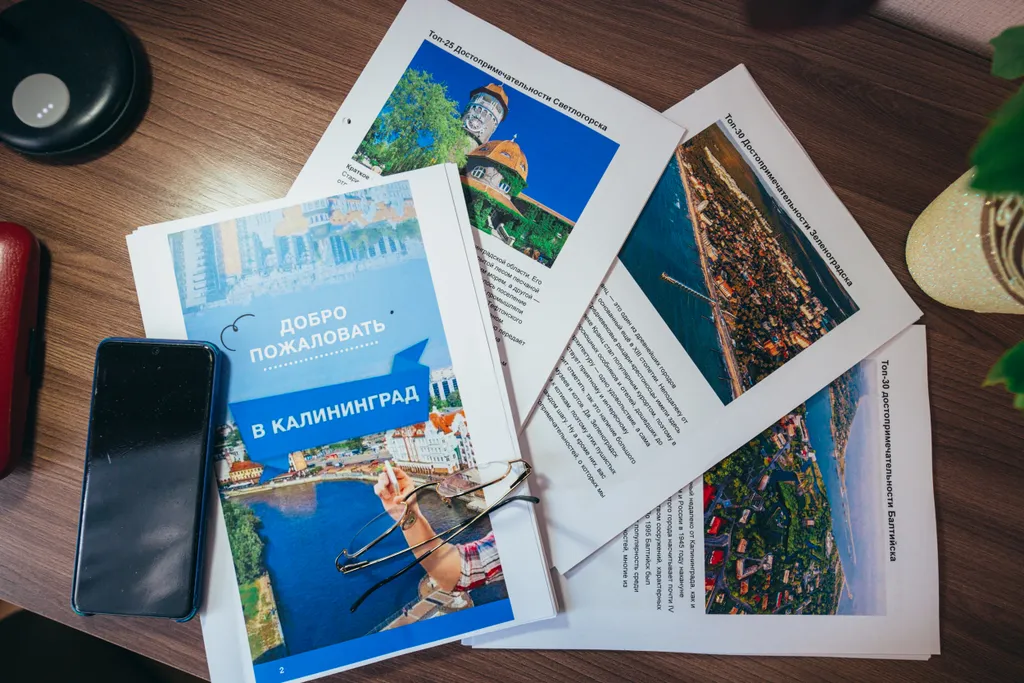 Место для счастья