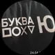 Денис