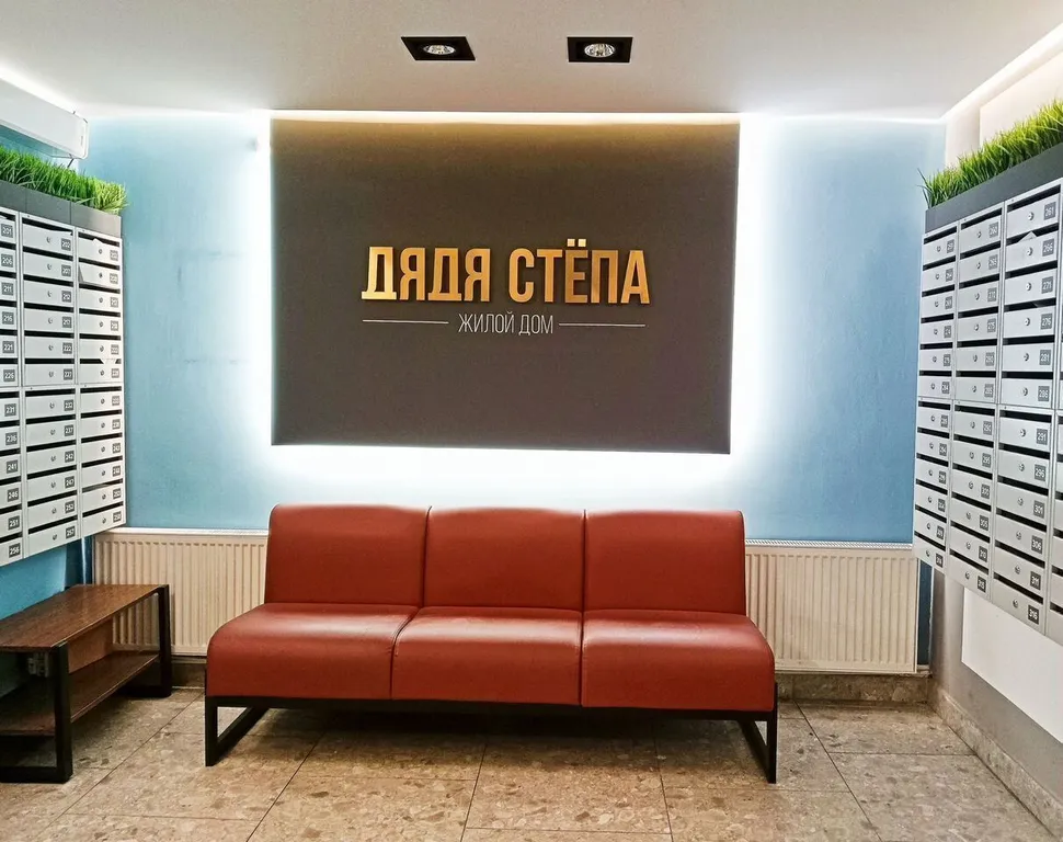 Уютная евродвушка в доме Комфорт класса Дядя Степа/ Кировский район