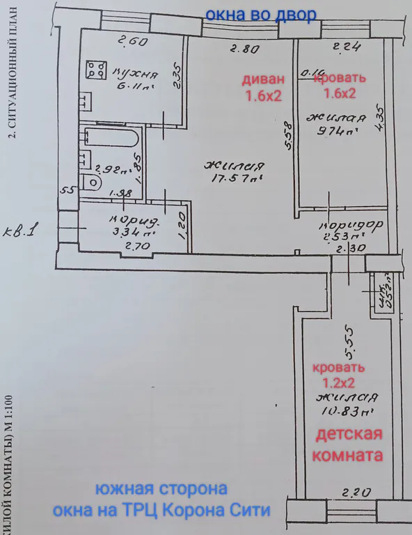 Квартира рядом с вокзалом.