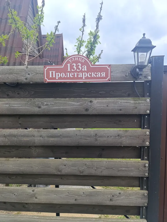 Квартира Жильё со всеми удобствами — Вервековка