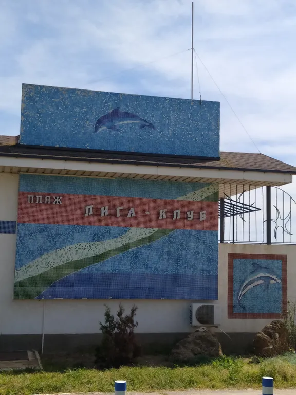 Частный сектор