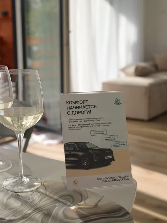 Дом для отдыха Андреевские Барны