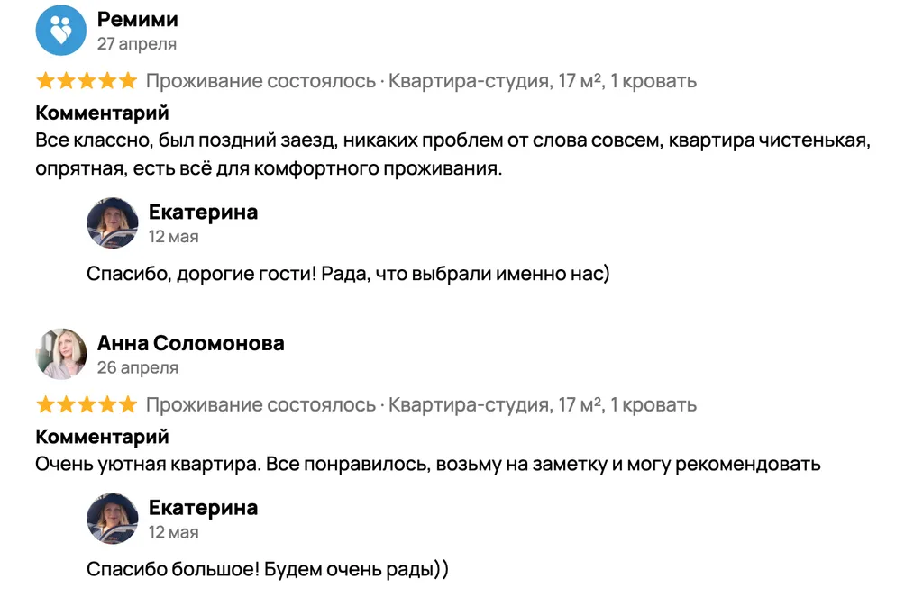 Стильная уютная инстаграммная студия "тропики" в элитном жк