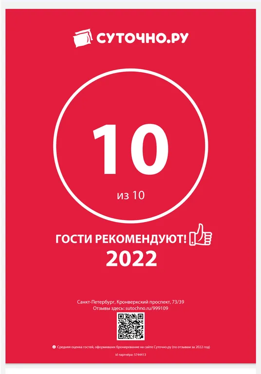 Квартира Квартира Около Невы — Санкт-Петербург