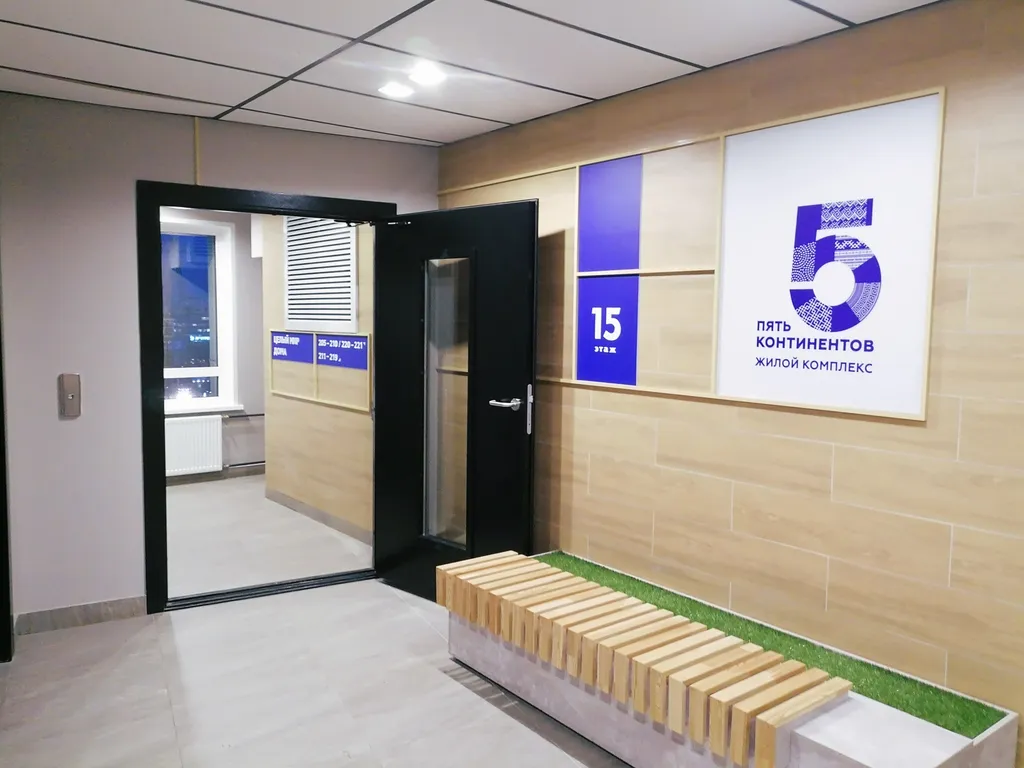 Министерство гостеприимства