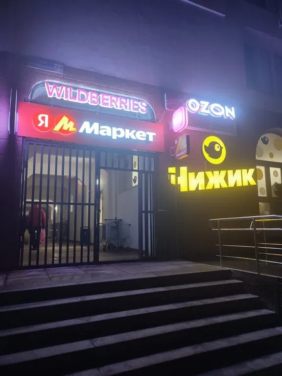 Студия в экологическом районе города Дзержинского