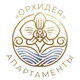 Орхидея
